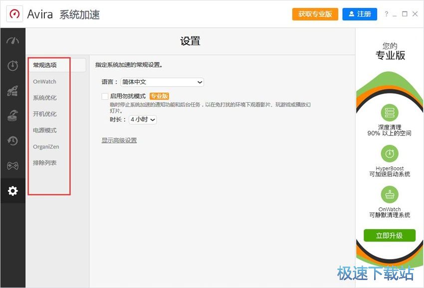 图：小红伞15.0评测
