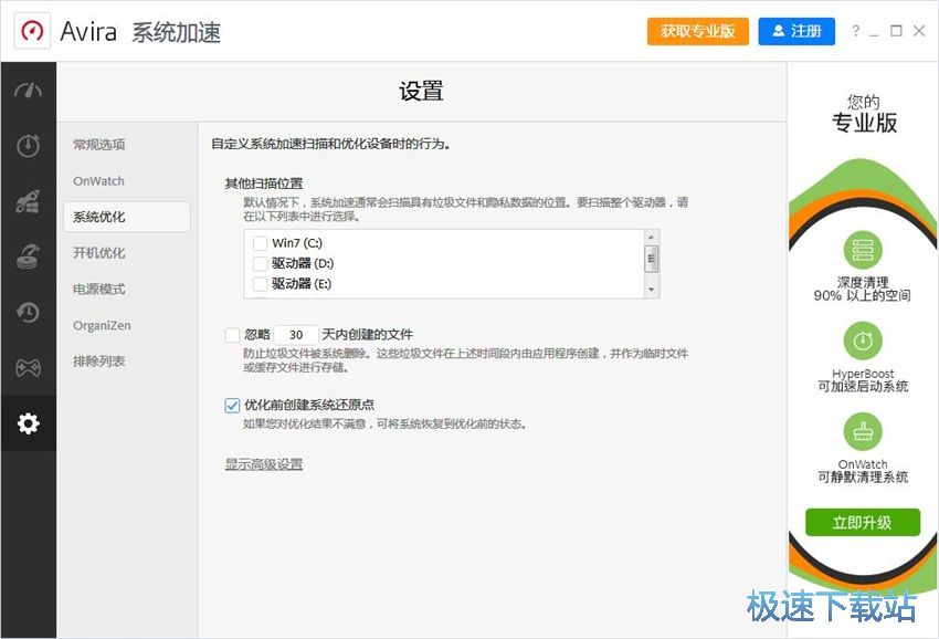 图：小红伞15.0评测
