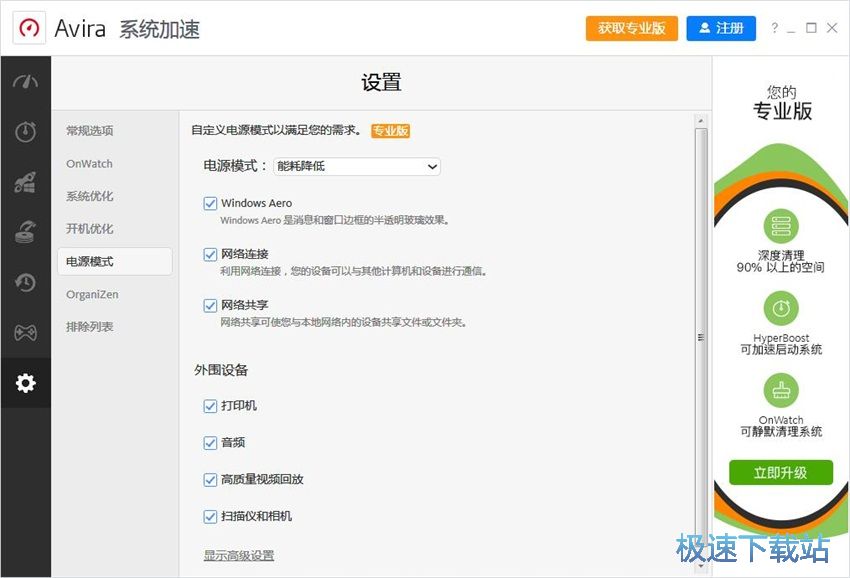 图：小红伞15.0评测