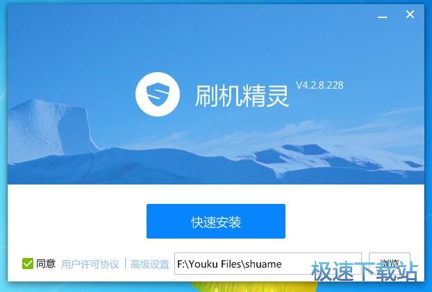 图：刷机精灵4.2评测