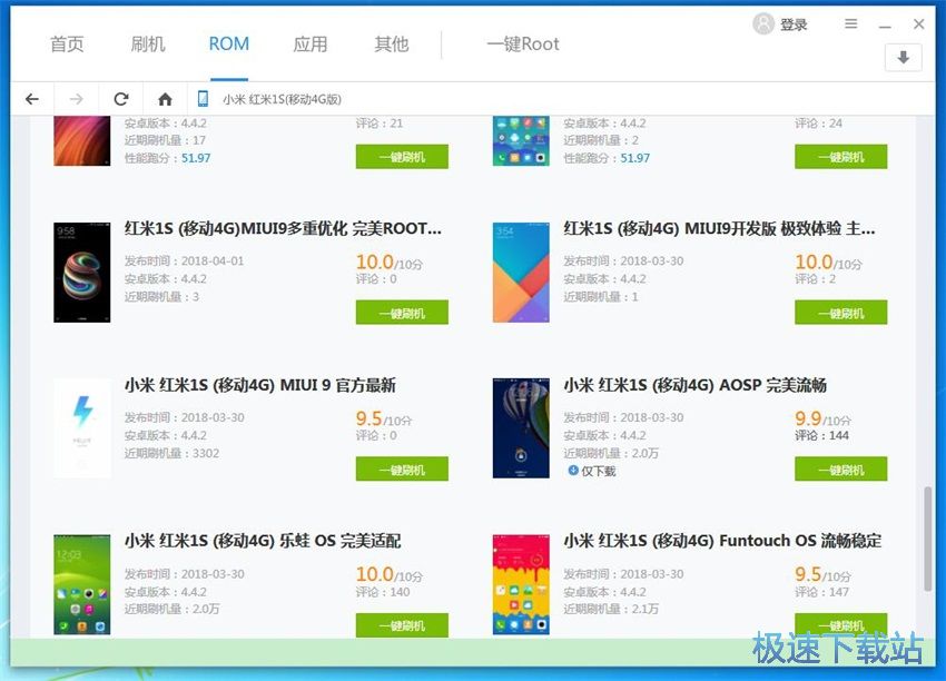 图：刷机精灵4.2评测