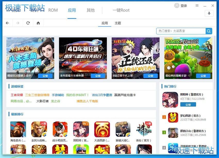 图：刷机精灵4.2评测