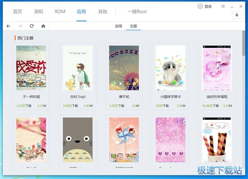 图：刷机精灵4.2评测