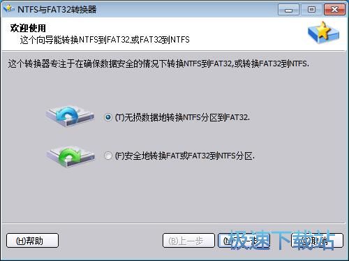 图：分区助手6.3评测