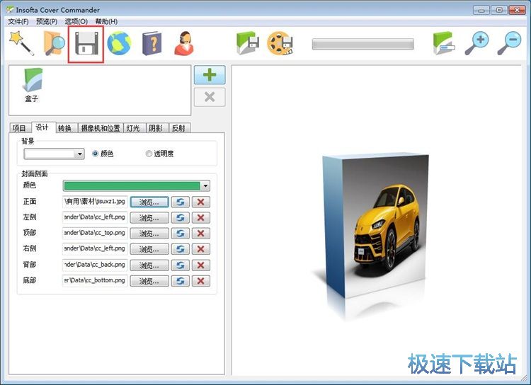 图：设计盒子封面教程