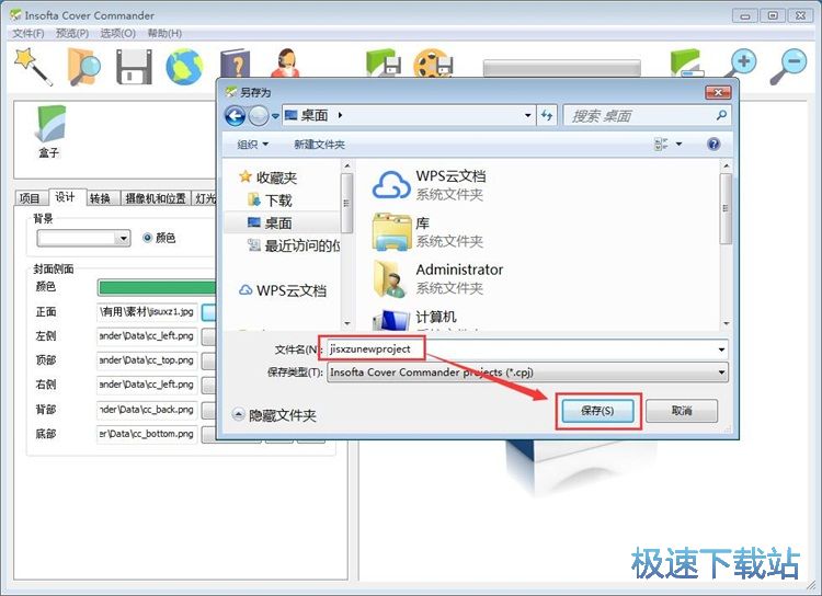 图：设计盒子封面教程