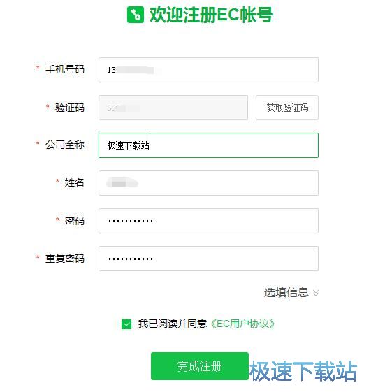 图：注册账号教程