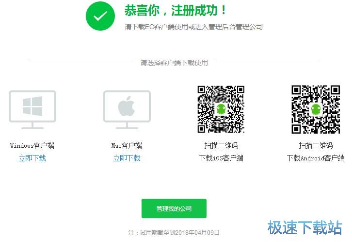 图：注册账号教程