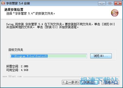 图：字体管家5.4评测