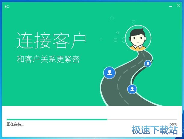 图：EC营客通安装教程