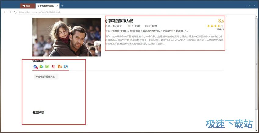 图：暴风看电影2.21评测