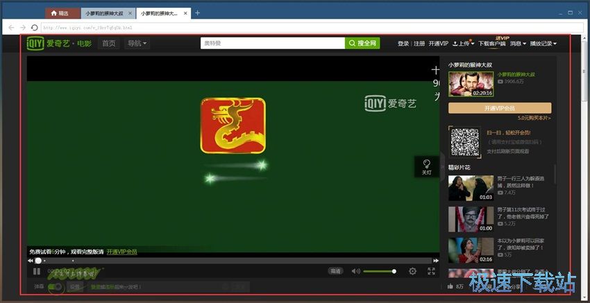 图：暴风看电影2.21评测