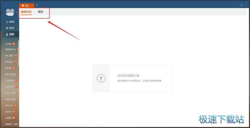 图：暴风看电影2.21评测