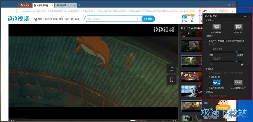 图：暴风看电影2.21评测