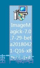 图：ImageMagick安装教程