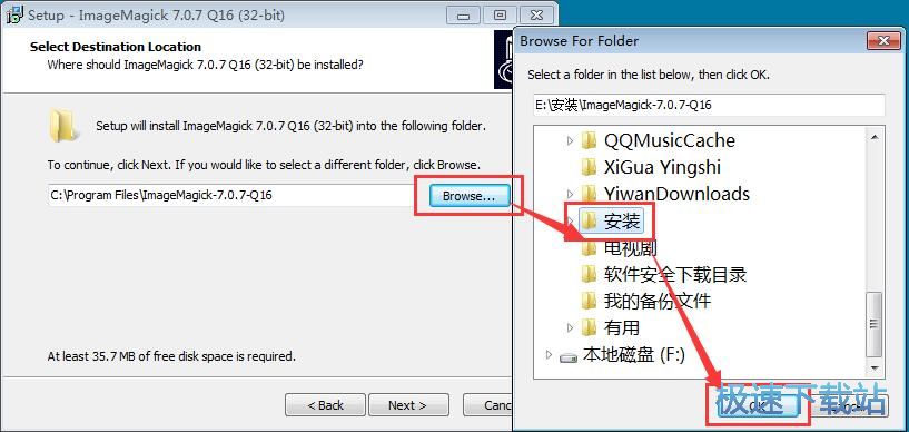 图：ImageMagick安装教程