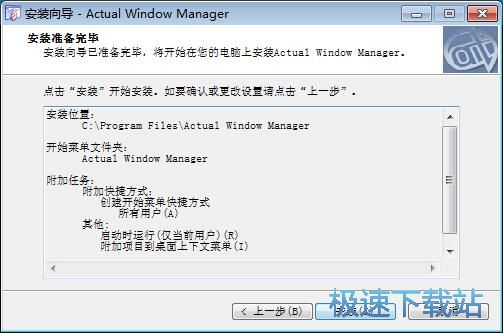 图：Actual Windows Manager安装教程