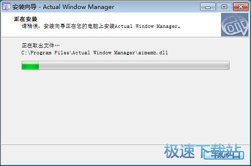 图：Actual Windows Manager安装教程