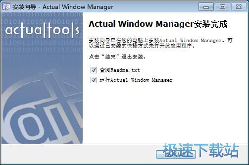 图：Actual Windows Manager安装教程