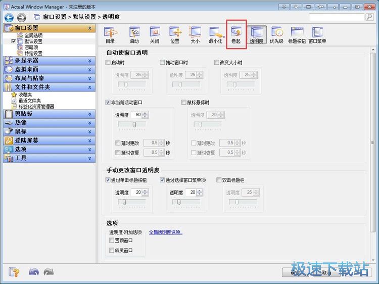 图：设置窗口显示教程