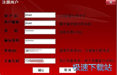图：注册账号教程