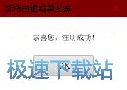 图：注册账号教程