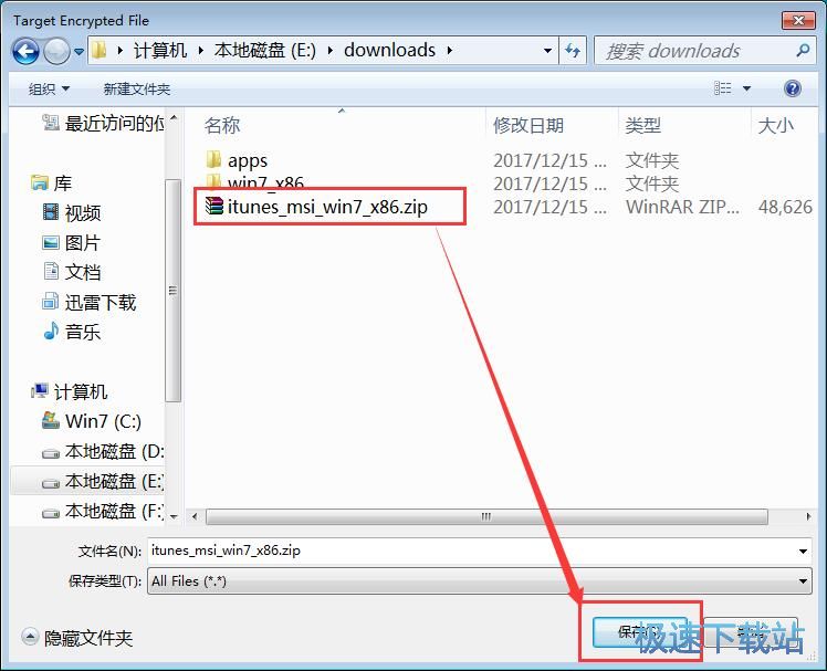 图：加密文件教程