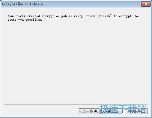 图：加密文件教程