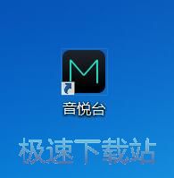 图：音悦台V2.0评测