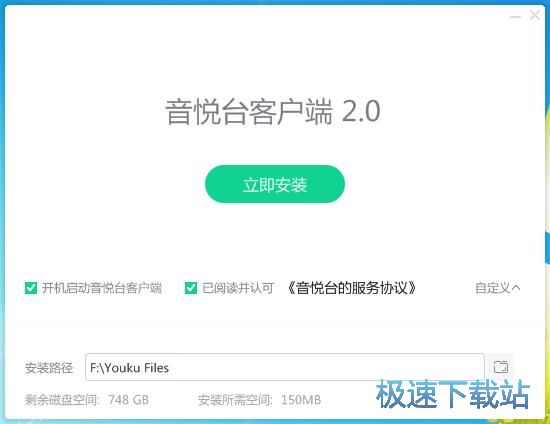 图：音悦台V2.0评测