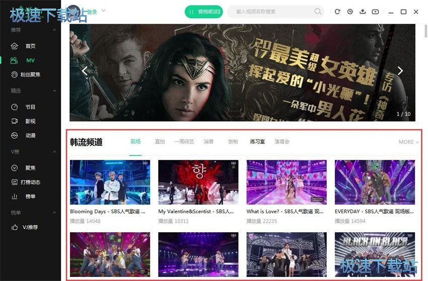 图：音悦台V2.0评测