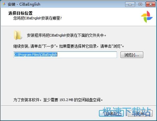 图：糍粑英语安装教程