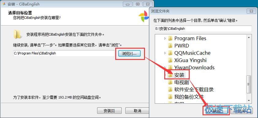 图：糍粑英语安装教程