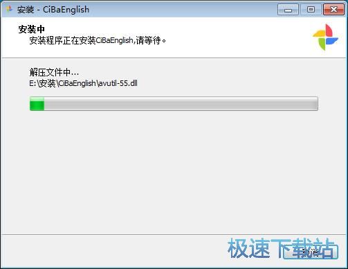 图：糍粑英语安装教程