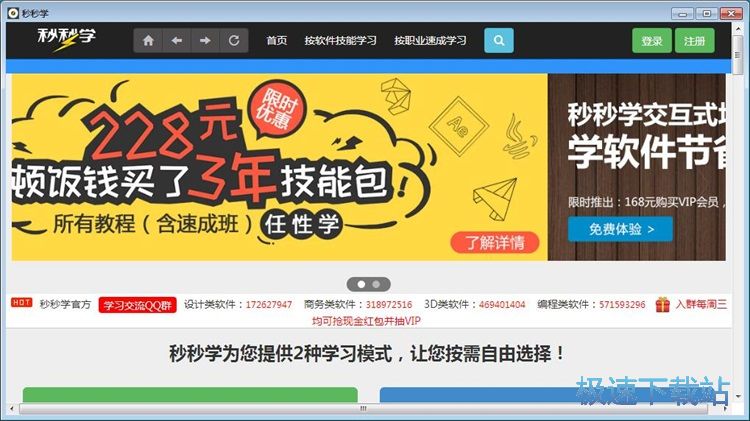 图：注册账号教程