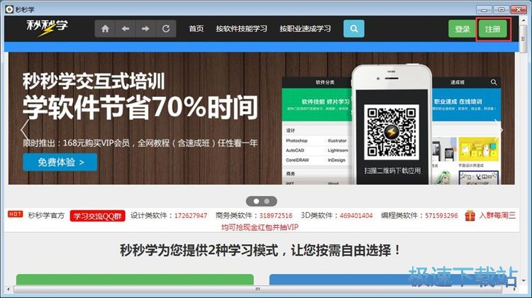 图：注册账号教程