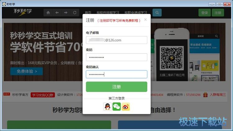 图：注册账号教程