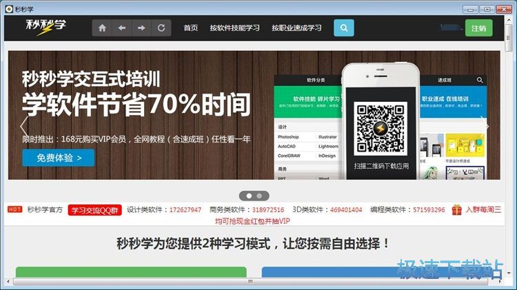 图：注册账号教程