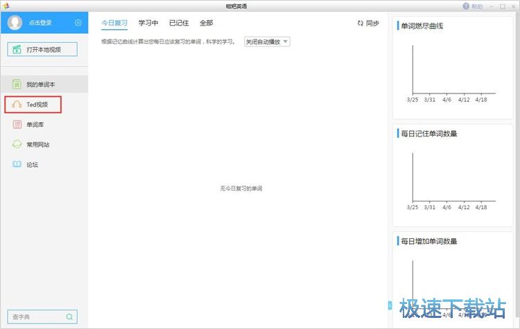 图：下载视频学习英语教程