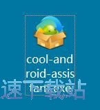 Coolmuster Android Assistant安装教程