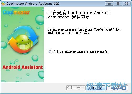 图：Coolmuster Android Assistant安装教程