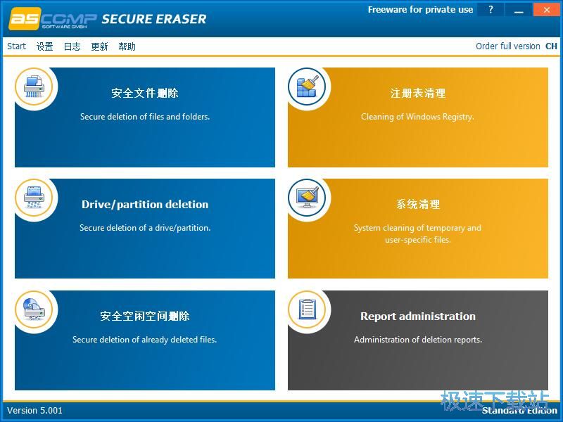 图：清理注册表教程