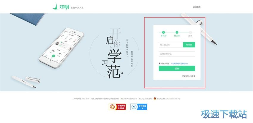 图：对啊直播课堂5.0评测