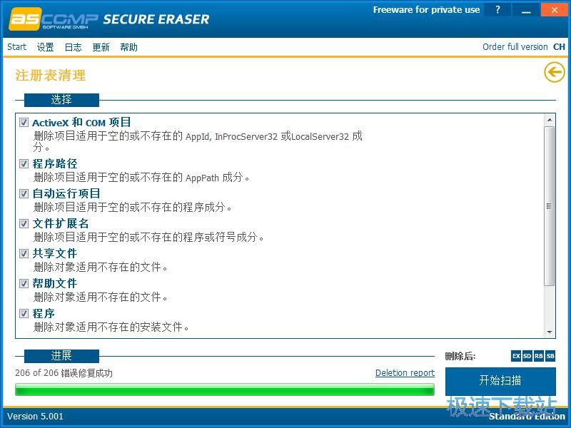 图：清理注册表教程