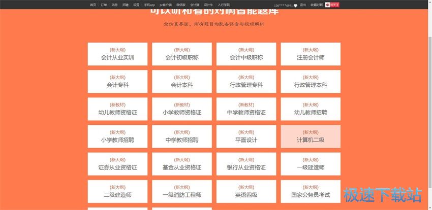 图：对啊直播课堂5.0评测