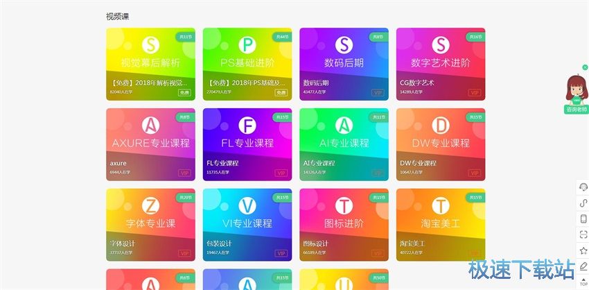 图：对啊直播课堂5.0评测