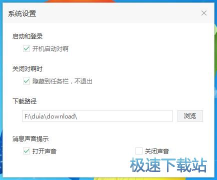图：对啊直播课堂5.0评测