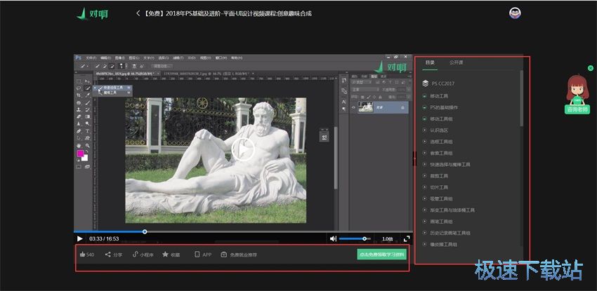 图：对啊直播课堂5.0评测