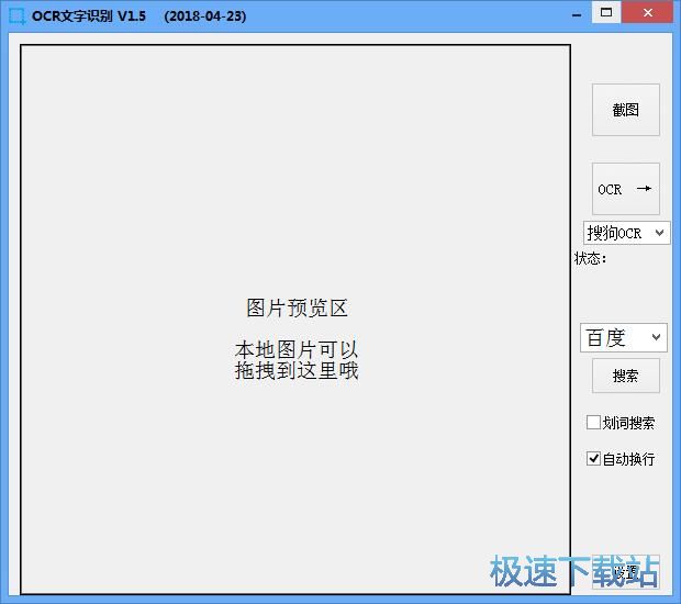 图：识别图片文字内容教程