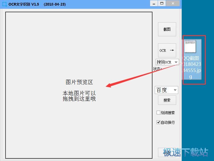 图：识别图片文字内容教程